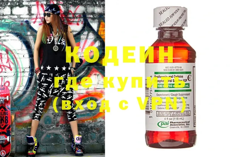 цена наркотик  Ардон  Кодеиновый сироп Lean Purple Drank 