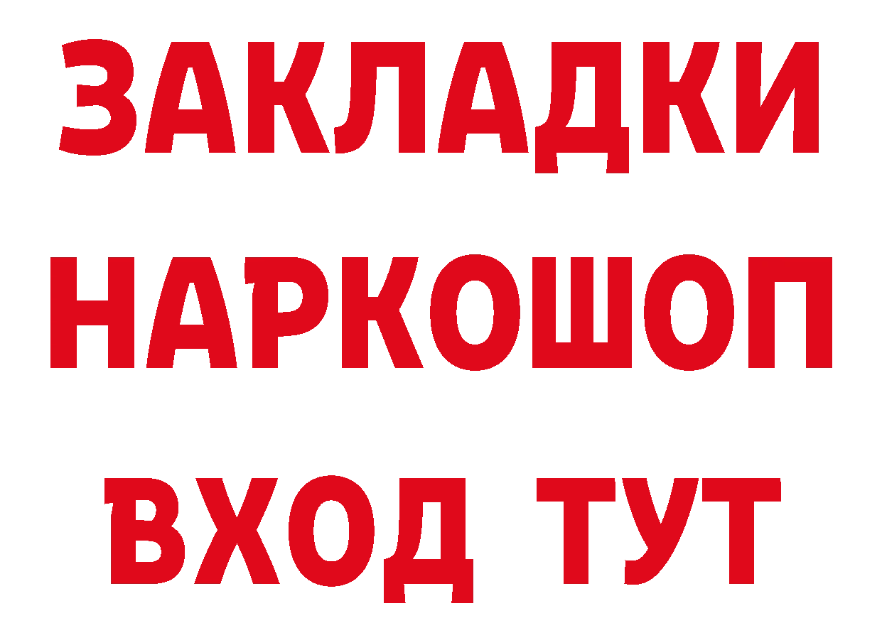 Купить закладку дарк нет клад Ардон